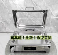 布菲爐 100%新 保溫加熱 餐廳酒店 電加熱 自助餐 保溫爐  數控 香港英插 現貨 送貨上門 免運費  香港保養
