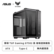 【福利品】華碩 TUF Gaming GT502 黑 玻璃透側機殼 (ATX/Type-C/無內建風扇/顯卡垂直/顯卡400mm/塔散163mm/水冷360mm)