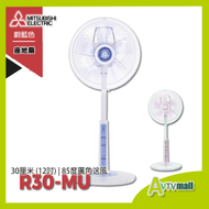 三菱電機 - R30-MU 座地扇 30厘米/12吋-蔚藍色 (香港行貨) Mitsubishi 三菱 電風扇