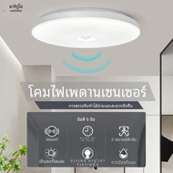 ไฟเซ็นเซอร์ตรวจจับการเคลื่อนไหว LED โคมไฟติดเพดาน8W 16W, ไฟ AC220V เย็นเซ็นเซอร์ไวแสงอัตโนมัติสำหรับ