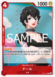 [林口人卡店] OP11-008 | R | CHARACTER 朵爾