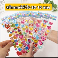 10 Sheets Of Heart Stickers 3d One Lentine Embossed 3d Sticker