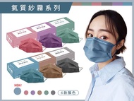 (NEW COLOUR!!) JIUJIU Taiwan Matte Colour Medical Mask / Face Mask TRIAL PACK (10 pieces per pack - JIU JIU)