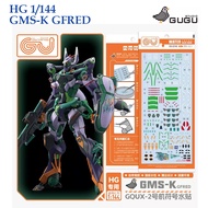 [GUGU STUDIO] GQ08 HG 1/144 GMS-K GFRED GUNDAM WATER SLIDE DECAL