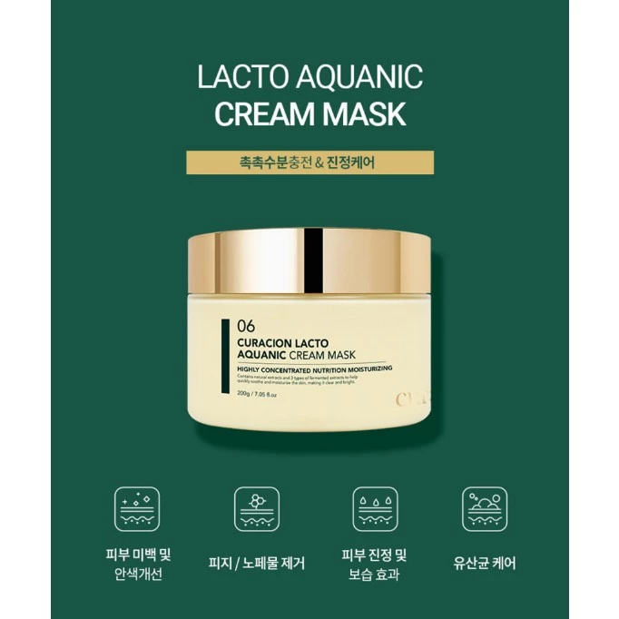 Curacion lacto aquanic cream mask 06 ครีมมาส์กเข้มข้นที่ใช้ในคลีนิค 200ml.