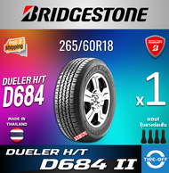 Bridgestone 265/60R18 DUELER H/T 684 II ยางใหม่ ผลิตปี2026 ราคาต่อ1เส้น แถมจุ๊บลมยางต่อเส้น ยางบริดส