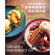 Mouth Happiness❤ The Best Muffin & Benedict Eggs [28% Off] 11100795808 TAAZE Reading Book Life Onlin