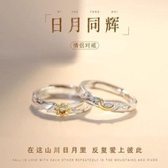 Sun Moon Tonghui Couple Ring Ring A Pair Niche Design Feeling Birthday Girlfriend Male Adjustable J2