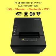 SCHLONGEN Hi-Speed Thermal Receipt Printer เครื่องพิมพ์ใบเสร็จระบบความร้อน ความเร็วสูง 80mm #SLG-HS8