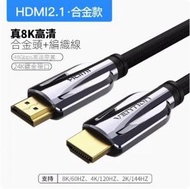 全城熱賣 - 筆記本連接顯示器屏投影儀機HDMI2.1版高清連接線（8K/60Hz高清-灰色）（線長：1米）