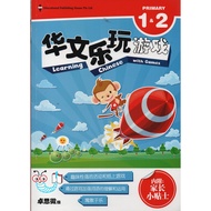 Learning Chinese with Games Preschool P 1 - 2