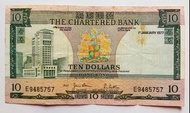 渣打銀行1977年10元（綠屋）一張上品VF（E9485757）