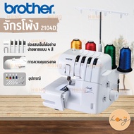 SEWING MACHINE BROTHER 2104D