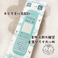 Japanese Cute Bichon Design Food Preservation Zipper Bag Box Double Size Total 30 Pieces Wa.BOA Merc