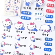Hello Kitty 早操版 客製化姓名貼 三麗鷗 防水水晶立體貼紙