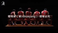 【極物庫】【高端現貨】玩得福gk 現貨 ARK 灌籃高手 湘北五虎 晴子 雕像 手辦 模型 動漫