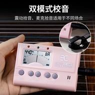 Guzheng Tuner EMT-888 Guzheng Dedicated Tuner Three-in-One Beat Tuning Tuning 4.22