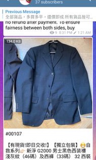 新淨 G2000 Men 男士 黑色西装褸 淺紅紋（48碼）及西褲（33碼）西裝一套