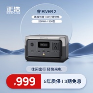 【数码伴侣】正浩快充户外移动电源300W 220V移动便携电源备用充电宝80000mAh 睿256【小巧便携 数码伴侣】