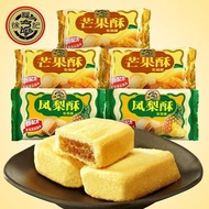 徐福記鳳梨酥360g減糖草莓酥早餐糕點網紅下午茶零食品散裝