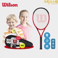 Wilson威爾勝clash/ps25/26英寸小黑拍碳素男女青少年兒童網球拍