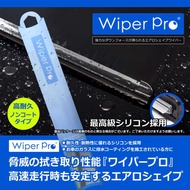 ワイパープロ リア用 シリコンエアロワイパー ロゴ H8.10〜H10.12 GA3、GA5RNC30
