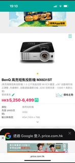 BenQ MX631ST 高亮短焦投影機
