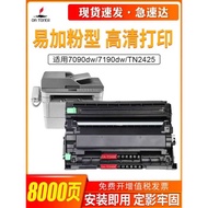 Suitable for Brothers-2425 Powder Cartridge DCP-7195dw MFC7895dw 7190 7090dw L2550dw 2535dw HL2595dw