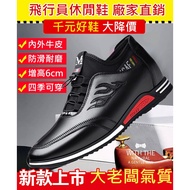 Casual Men's Shoes Heightening Men's Shoes Casual Shoes Heightening Shoes