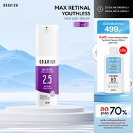 Gravich Max Retinal New Gen Serum 30 ml เซรั่มเรตินอล ให้ผิวอ่อนเยาว์อย่างอ่อนโยน