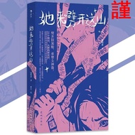 New Arrival Arrival She Comes to Split This Mountain Disease by Crane の {Split Old Mud Tire Reshapin