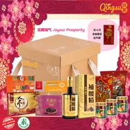 ［Vegetarian 素食］Qingsu CNY Hamper／Gift Box 2024 (Joyous Prosperity) 龙腾瑞气 - 新年礼盒／新年礼篮／伴手礼