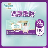 Pampers ichiban 拉拉褲加大碼