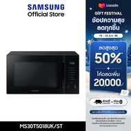[จัดส่งฟรี] SAMSUNG เตาอบไมโครเวฟ อุ่นอาหาร MS30T5018UK/ST 30 ลิตร
