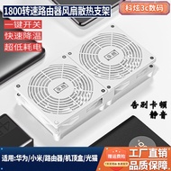 Huagu White Router Bracket Suitable for Xiaomi ax6000 Cooling Base Huawei BE3Pro Set-Top Box Fan