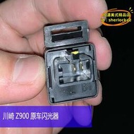 【樂淘】川崎機車Z800 Z900 ZX14 ER6F ninja650方向燈LED閃光器警報器
