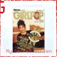 現貨 中山美穗 封面Girl Pop VOL. 6 日本版雜誌 1994年6月発行JAPAN MAGAZINE 美穂GirlPop表紙Miho Nakayama Chisato Moritaka Sh