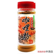 [Hon Hai Baking Ingredients] Indian Flavor Curry Powder 250g Seasoning Spice