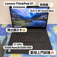(獨立顯示卡🔥聯想4K Touch Mon)Lenovo ThinkPad X1 Extreme Intel i7-8850H CPU/1...