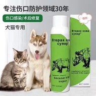 Russia Rhino Pet Wound Aluminum Film Spray Surgical Injury Skin Spray Spray 150ml Single Bottle Pric