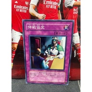 Card [JP] SD18-JP035 - Ceasefire - Common