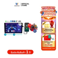 Worldtech จอแอนดรอย Lexia 9 นิ้ว LX-DDN9AND-4GB เครื่องเสียงติดรถยนต์ RAM 4GB (Upgrade) ROM 32GB ดู