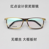 แว่นสายตาสำหรับผู้ชาย หน้ากว้าง น้ำหนักเบา ไม่มีสกรู ไททาเนียม รูปแบบธุรกิจเรียบง่าย ขาแว่นยืดหยุ่น 