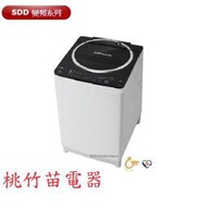 TOSHIBA AW-DME1200GG 東芝12公斤變頻直立式洗衣機 桃竹苗電器 歡迎電詢0932101880
