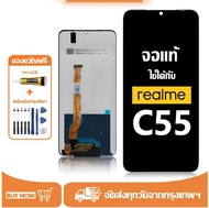 หน้าจอ LCD Realme C55 หน้าจอจริง 100% เข้ากันได้กับรุ่นหน้าจอ realme C55/RMX3710 ไขควงฟรี+กาว