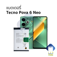 แบตเตอรี่ ใช้สำหรับ Tecno Pova 6 Neo แบตเทคโน Pova 6 Neo อะไหล่แบตมือถือ แบตโทรศัพท์ แบตเตอรี่โทรศัพ