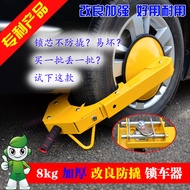 Shunchi Suction Cup Car Lock Car Lock Tire Lock Car Lock Car Lock Wheel Lock City Tube Property Dedi