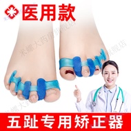 A/💎Yuyue（Yuwell）Toe Rectifier Toe Separator Separator Curved Overlapping Size Two Thumb Valgus Five Finger Toe Cover Wea
