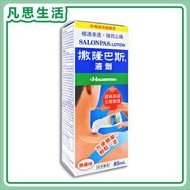 久光製藥 - 撒隆巴斯 液劑 85毫升 #30108 #55059 (新舊包裝隨機發貨)