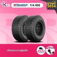 BF GOODRICH ยางรถยนต์ 265/70R16 รุ่น KO2 ยางปี2024 จำนวน 2 เส้น